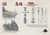 Border Model BS-005 IJN HEAVY CRUISER TAKAO - IMPERIAL JAPANESE NAVY HEAVY CRUISER 1/350
